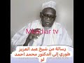 serigne abdoul hazis toure fass toure