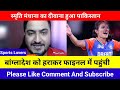 Ind Women's Won By 10 Wickets | Pak Media Shoked On Mandhana 55* Runs|Ind Vs BAN Highlight| Asia Cup