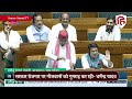Dharmendra Yadav Loksabha Speech: Budget 2024 पर खोली सरकार के दावों की पोल | Akhilesh Yadav | SP