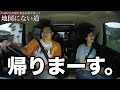 【心霊】“地図から消える道”を行ったら怖すぎる場所に着いた。