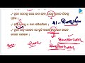 Odia Grammar Abaya Concept Details Analysis | Odia Grammar For Fireman and Fireman Driver | ଅବ୍ୟୟ
