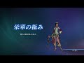 Dynasty Warriors 8: Empires - Making a child and it's benefits