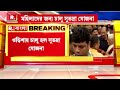 Subhadra Yojona News | ওড়িশায় বিজেপি সরকার গড়তেই নতুন প্রকল্প। ওড়িশায় চালু হল সুভদ্রা যোজনা