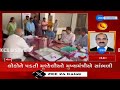 BREAKING: Gujarat CM Bhupendra Patel makes surprise visit to office of Provincial Officer in Kheda