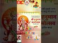 🌹🕉️ Shiv Shakti 🕉️🌹🌷🇮🇳🌷 hanuman Jayanti par mukut pehnaya hanuman ji ko darshan kijiye 🚩🙏🌿