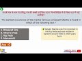 The Vedic Age | Top MCQs | Ancient History Gk | Vedic Period | Important Topic For SSC, CHSL |