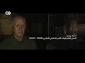 وثائقي | شبكة حزب الله - تجارة مخدرات وإرهاب (3/1) | وثائقية دي دبليو