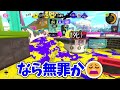 ビックカーリングボムバトルで遊ぶぞ！！！よしフィンセント行け【splatoon3/スプラトゥーン3】【ゆっくり実況】