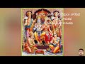 Sundarakanda,Part-1( MS Rama Rao ) సు0దరకా0డ (one part of the epic Ramayana) Telugu lyrics