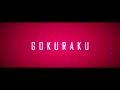 GOKURAKU | Animation meme