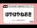 【並び替え】#157   脳トレシャッフルクイズ 全10問　どんぐりあめかっ　倍速OK　【 並べ替え シニア 高齢者 暇つぶし アナグラム 】