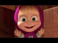 ماشا والدب 🙄 كيف تعمل؟ 👱‍♀️🐻 مجموعة  23⏱ 1 ساعة 🐻👱‍♀️Masha and the Bear