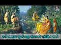રૂડી રામકથા સુખદેવજી સંભળાવે પરીક્ષિત રાયને ...... Amrutsagar Satsang | New Song|New Gujrati Kirtan|