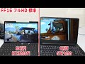 【8万円】RyzenとGeForce搭載「日本最安ゲーミングノートPC」が凄い！