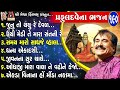 Praful Dave Na Bahajan | Praful Dave | Gujarati Prachin Bhajan |