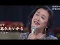 日野美歌 - 氷雨(冰雨)(卡拉ok字幕+平假名注音+中文翻譯+人聲演唱)