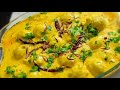 Kadhi Pakoda Recipe | खास टिप्स को फॉलो करके बनाएं स्पेशल कढ़ी पकोड़ा