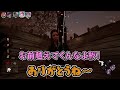 鬼から逃げるゲームがいつの間にか人狼ゲームになってました【Dead by Daylight】