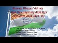 National Anthem of India Jana Gana Mana with Lyrics and English translation भारत का राष्ट्रगीत