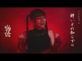 [歌まね]Kanaria feat. GUMI『酔いどれ知らず』1人8役で歌ってみた！-1 GIRL 8 VOICES (Japanese Singer Impressions )