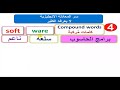 أهم سر من اسرار  تدريس اللغة الانجليزية فى أمريكا | المعادلة الانجليزية