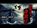 長崎県の有名心霊スポットを巡る車中泊一人旅は、やはり恐ろしいものになりましたとさ…【長崎県西海市／つがね落としの滝・西海橋】