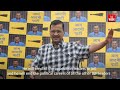 Arvind Kejriwal's first rally after release from jail | AAP rally | Lok Sabha elections 2024 | Delhi