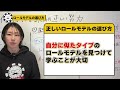 【勉強法】正しい努力とは何なのか