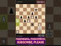 📌✌️ШАХМАТНАЯ ПАРТИЯ №47.CHESS GAME №47#chess#chessgame#шахматы#шахматыдлявсех#шахматыобучение
