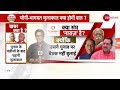 CM Yogi-Mohan Bhagwat Meeting LIVE Updates | RSS vs BJP : यूपी में कुछ बड़ा होने वाला है! | Breaking
