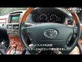 【納車】新車の軽からセルシオ30後期に乗り換た男がこちらです。TOYOTA CELSIOR UCF30 UCF31 POV