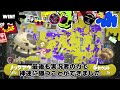 【ゆっくり実況】どかんどかーん！！　イベマ篇part5【スプラトゥーン3】