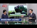 環太軍演看看就好？台海若戰 美軍撐14天就殘？【大大平評理】2024.06.30 平秀琳、賴岳謙