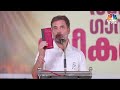 Rahul Gandhi LIVE: 'Both Wayanad, Raebareli Will Be Happy With My Decision' | Kerala Congress | N18L