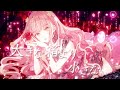 ✿ ロミオとシンデレラ cover / 花たん2023ver