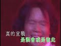 Tai Chi - 太極樂隊 -《Medley: 呐喊 / 迷途》(2005 Live)