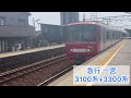 長い編成の列車が高速で通過する名鉄名古屋本線 牛田駅
