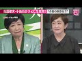 【東京都知事選挙】当選確実  小池氏に聞く  今後の東京は？