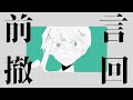 【陰キャラブコメ】手描き動画まとめ