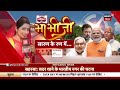 Bihar Saran Lok Sabha Seat : सारण में Rajiv Pratap Rudy हार रह हैं ? |Rohini Acharya | Bhabhi Ji