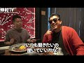 大スター宮迫に高額会計押し付けてみた