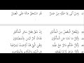 Monzooma AlQawaid AlFiqhiyyah   Arabic Only Recitation