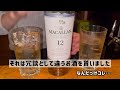 【ハシゴ酒】雑談 / 居酒屋+BARで爆飲み。上野編。アラフォー女の1人酒