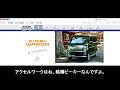 車中泊のためにエブリイワゴンを買って4年。本音を語ります