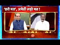 Aar Paar With Amish Devgan: Rahul Gandhi | Rae Bareli | Lok Sabha Election | Amethi | News18 India