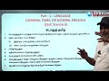 TNPSC | Group 2/2A | Mains | Syllabus | Mr. D. Sugesh Samuel | Suresh IAS Academy