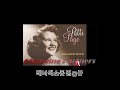 Changing Partners (Patti Page)