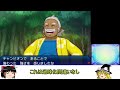 【6年ぶりの】もしもアローラ襲撃したのがカイロスさんだったら【ポケモンUSUM】【ゆっくり実況】