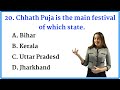 Gk questions || Gk quiz || Gk Question And Answer || Current affairs || Gk mantra english