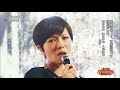 【2017 FNS 歌谣祭】 椎名林檎 - 大人の掟